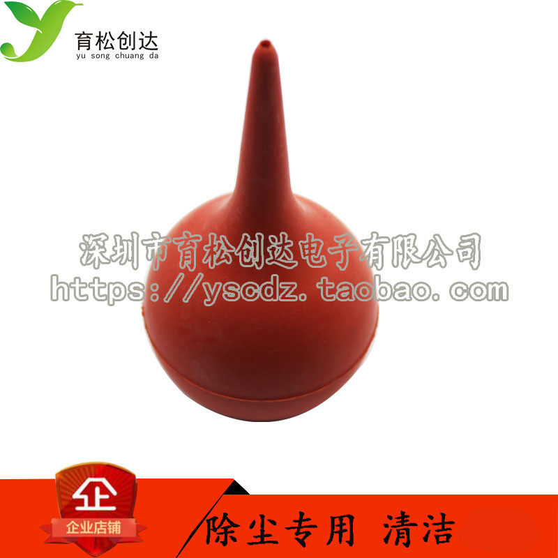 中号吹气球 皮老虎 洗耳球 清洁球 吹气球 除尘好帮手 清洁气球