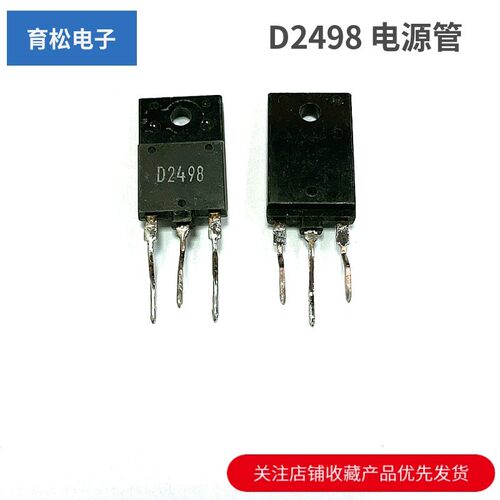 D2498电源管2SD2498三极管
