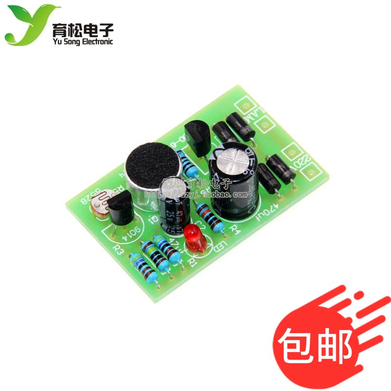 散件声控光控感应延时DIY组装