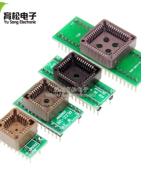 适配器 适配座 转换座 烧录座PLCC44转DIP40 PLCC32 PLCC20