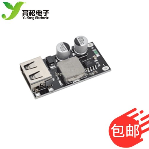 直流降压模块12v24v支持苹果华为