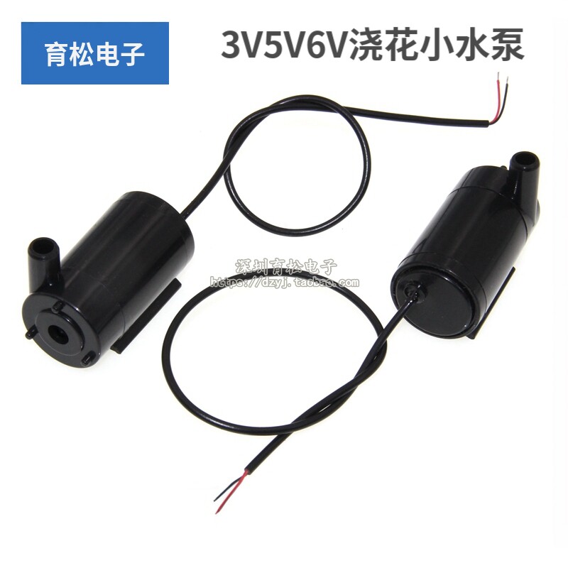 全新直流水泵3V5V6V浇花小水泵卧式DC迷你水泵小喷泉可用