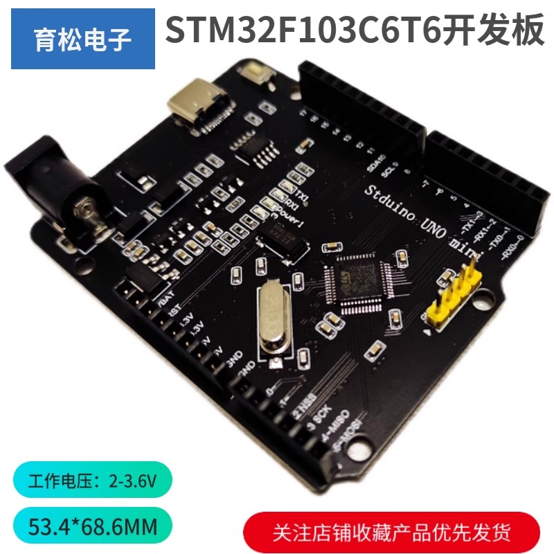 StduinoUNOminiSTM32F103C6T6