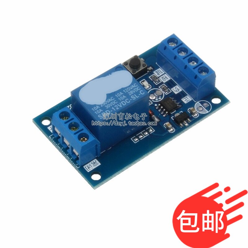 双稳态汽车继电器模块