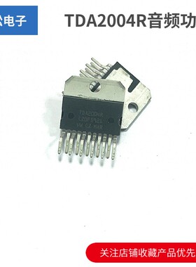 TDA2004R TDA2004 ZIP-11 音频功放放大器芯片