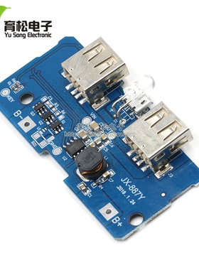 18650电池3.7V转5V2A升压模块 DIY充电宝/移动电源主板/电路板