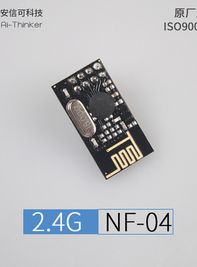 2.4G无线遥控SPI邦定模块 BK2425芯片24L01透传NF-04