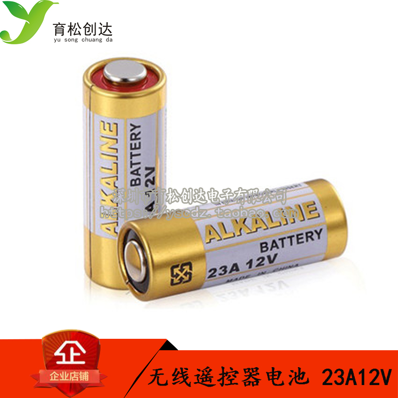 3A 12V23a碱性电池防盗引闪器门铃吊灯卷帘门遥控器小号电池