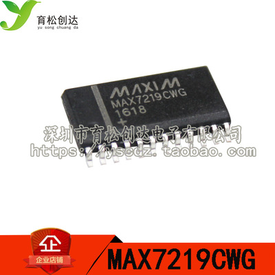 贴片显示器驱动器led8位