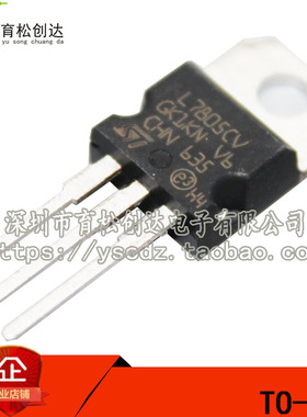 7805 L7805 L7805CV 三端稳压电路 TO-220