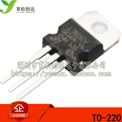 7805 L7805 L7805CV 三端稳压电路 TO-220