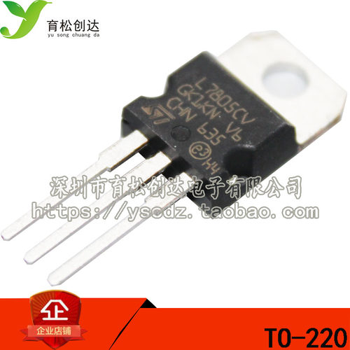 7805 L7805 L7805CV 三端稳压电路 TO-220
