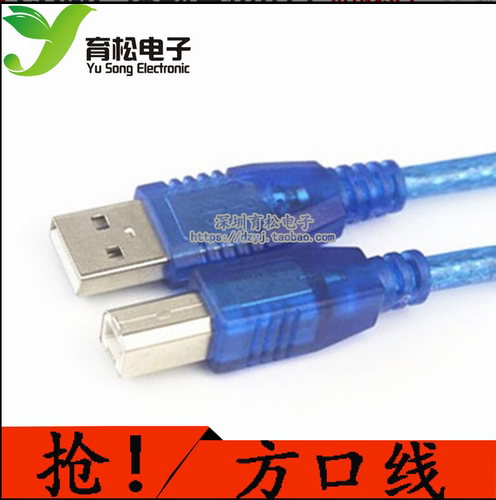usb打印机数据线2.0高速方口连接转接线加长打印线1.5/3M延长包邮