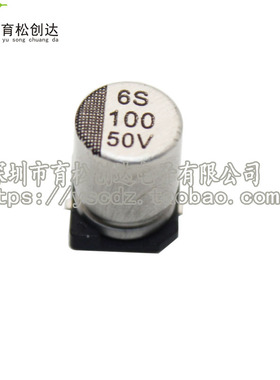 贴片铝电解电容 50V100UF 体积（8*10.2MM）