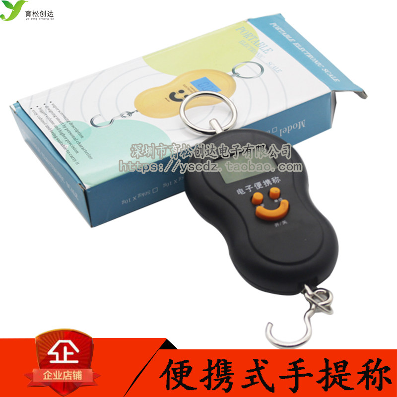 手提秤 便携式夜视 电子称 买菜秤葫芦秤鱼钩秤称重50kg挂秤包邮