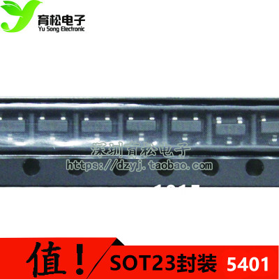 100只 贴片三极管 2N5401