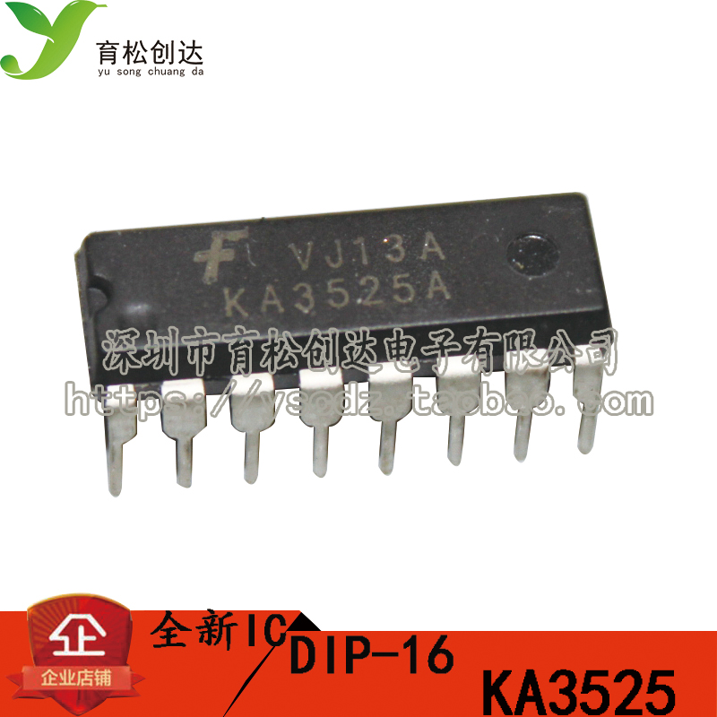 KA3525A/SG3525 PWM控制器/电源IC DIP-16