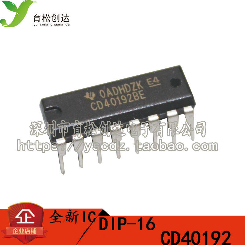 除法器IC CD40192BE CD40192 DIP-16