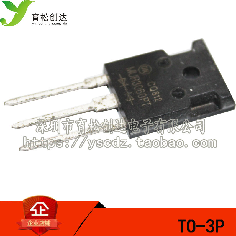 MUR3060PT MUR3060 30A 600V 快恢复二极管