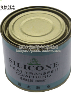 宏大天目TM-801导热硅脂 散热膏 散热硅脂 CPU散热硅脂 净重750克