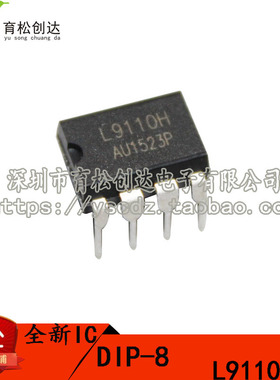 直插 L9110H H桥驱动/全桥驱动/电机驱动芯片 全新原装 DIP-8