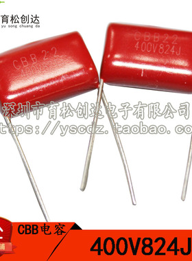 400V824 CBB22电容 优质电容 脚距20MM