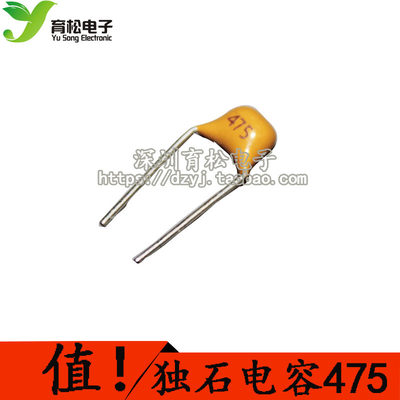 独石电容 475 4.7UF 50V 脚距5.08MM 无极电容 50只