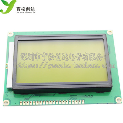 带中文字库串口并口通用显示屏