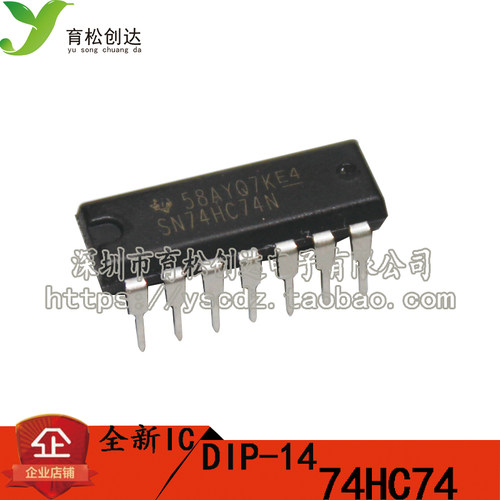 74HC02 2输入端四或非门 DIP-14 深圳育松电子