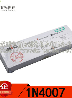 大功率二极管 1N4007 IN4007 1A/1200V 1000只