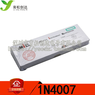 大功率二极管 1N4007 IN4007 1A/1200V 1000只
