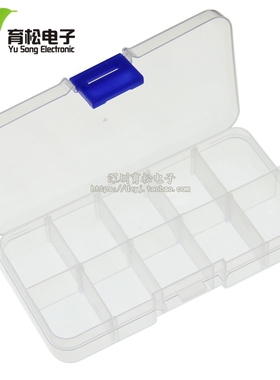 10格塑料盒 十格可拆分类零件盒 整理元器件PP收纳盒子