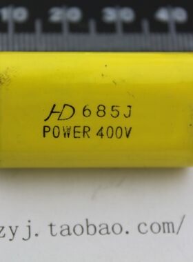 400V685 音响电容 黄色 音响配件 分频器专用
