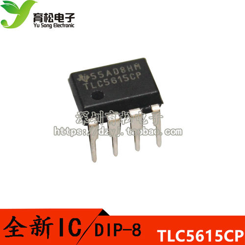 直插 TLC5615 10位数模转换器 DIP-8