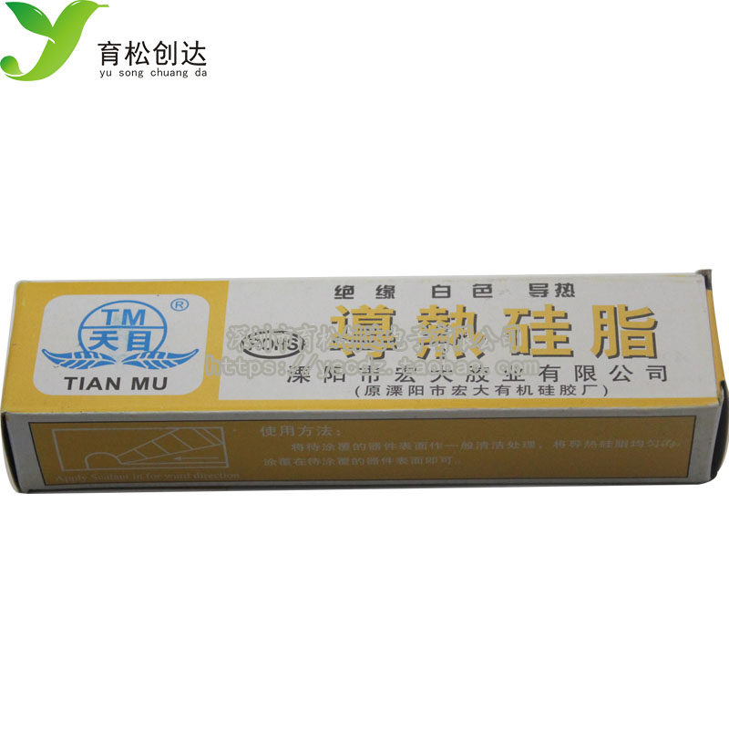 天目牌 导热硅脂 宏大出品 净重60克