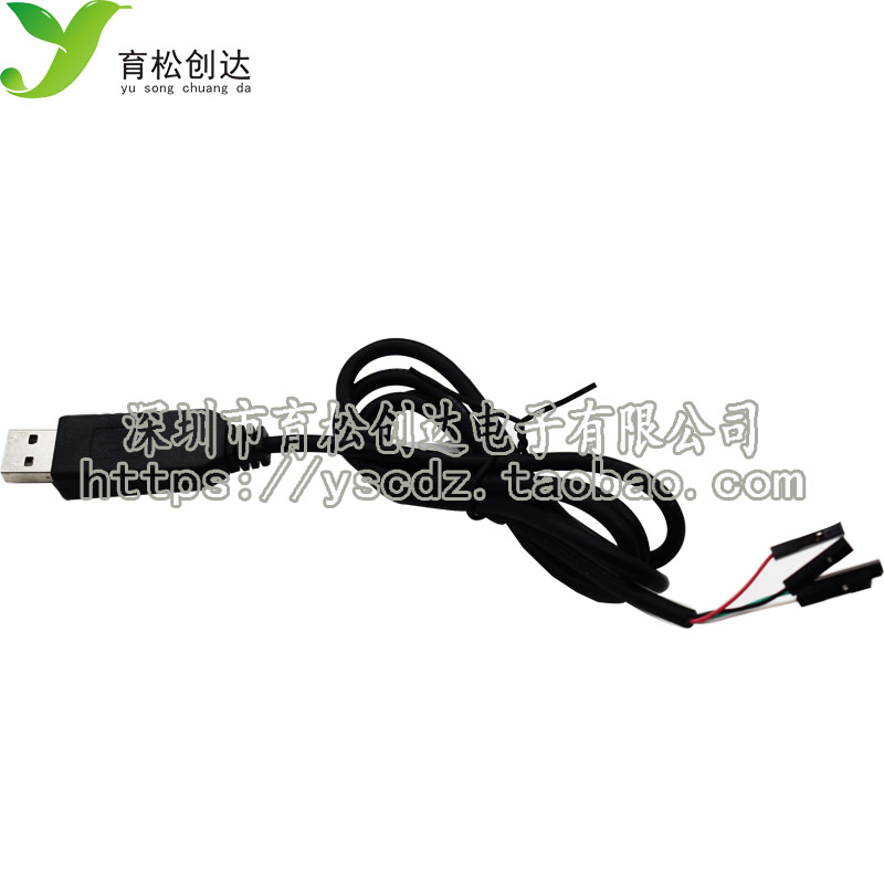 带外壳升级板 PL2303HX USB转TTL rs232 模块升级模块 USB转串口