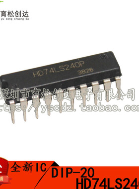 74LS240 SN74LS240N HD74LS240P DIP-20 八路缓冲器/线路驱动器