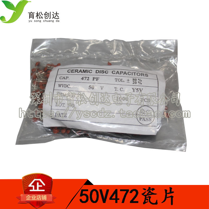 472 50V瓷片电容 4700P 4N7 1000个 磁片电容