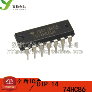 SN74HC86N 74HC86 2输入端四异或门 DIP-14