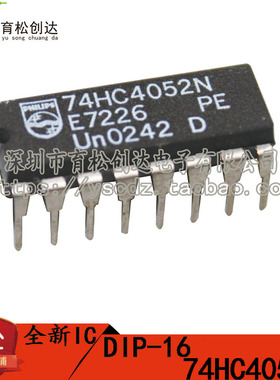 74HC4052 SN74HC4052N 双4选1模拟开关 深圳育松电子