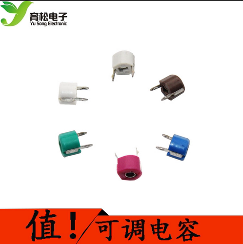 可调电容 微调电容 塑封6mm 5P 6P 20P 30P 40P 60P 70P 120P10只