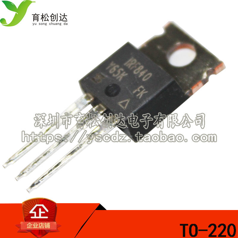 场效应管 IRF840N IRF840 原装全新