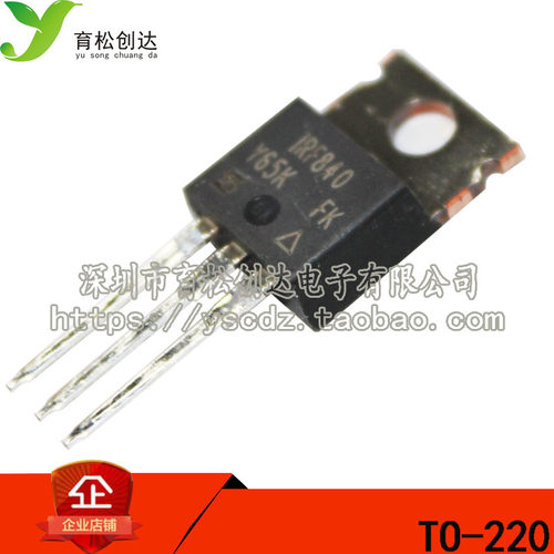 场效应管 IRF840N IRF840 原装全新