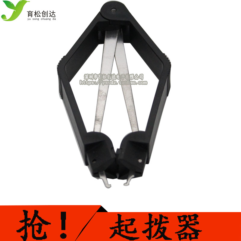 IC起拔器 专用芯片起拨器 PLCC起拨器 TY-610拆焊台芯片专用