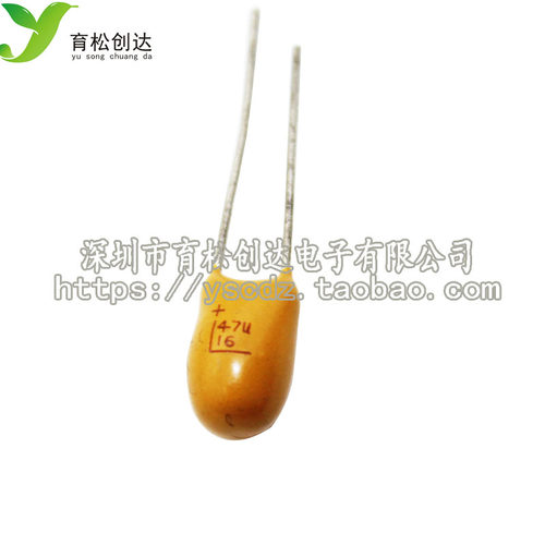 直插 钽电容 16V47UF 胆电容 47UF 476F 476H
