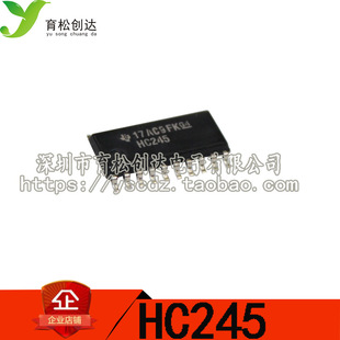 中体 HC245 74HC245NSR 74HC245SJ SOP20 5.2MM 原装全新