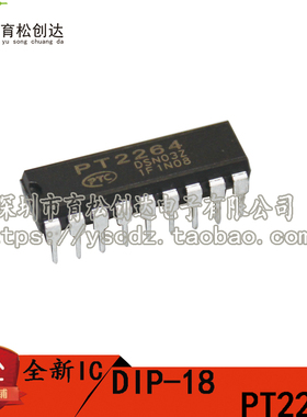 PT2264 DIP-18 CMOS低功耗通用编解码芯片
