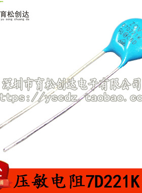 压敏电阻 7D221K 压敏电阻 20只