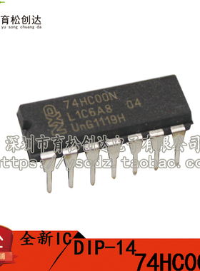 74HC00 SN74HC00N 芯片 逻辑电路 -四2输入与非门 DIP14 全新原装