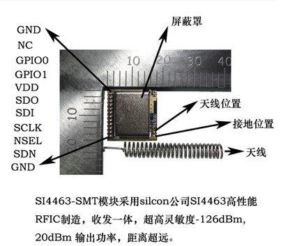 超小si4463无线模块远距离穿墙王